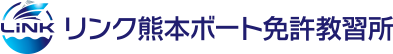 熊本・天草で小型船舶のボート免許を取得するならリンク熊本で